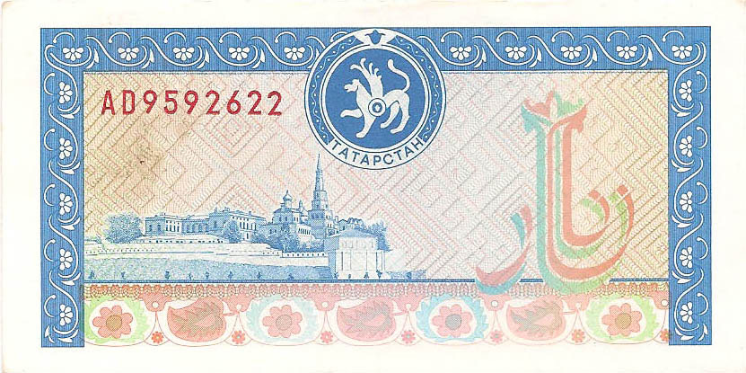 3-й выпуск, 1000 рублей, 1995 год (олени)