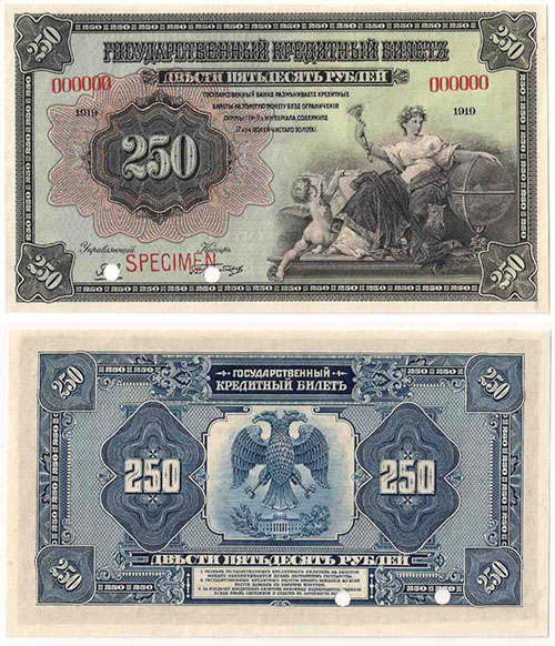 250 рублей 1919 г. Образец. Тип 1. Серия / номер - 000000