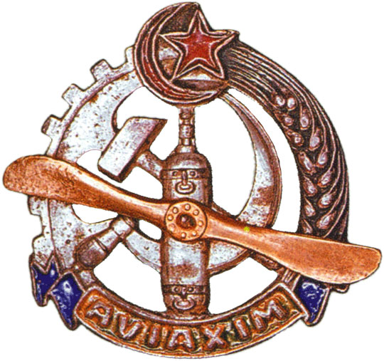 Членский знак Азербайджанского АВИАХИМа, знаки добровольных обществ и общественных организаций