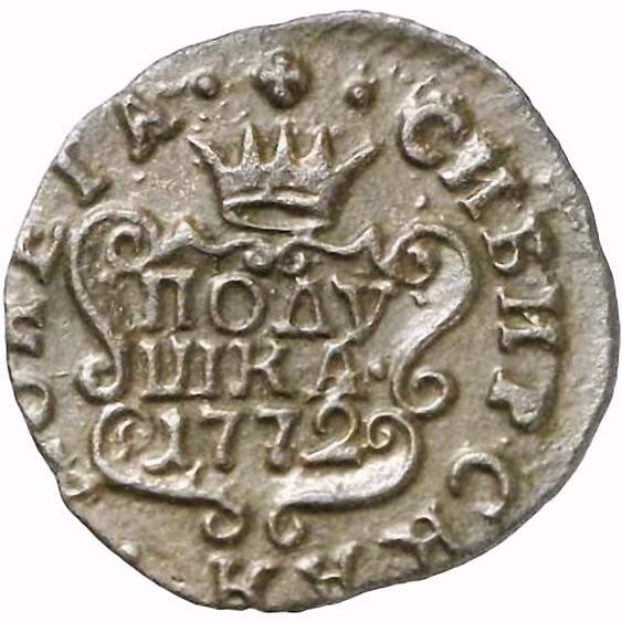 полушка 1772, КМ, сибирская монета