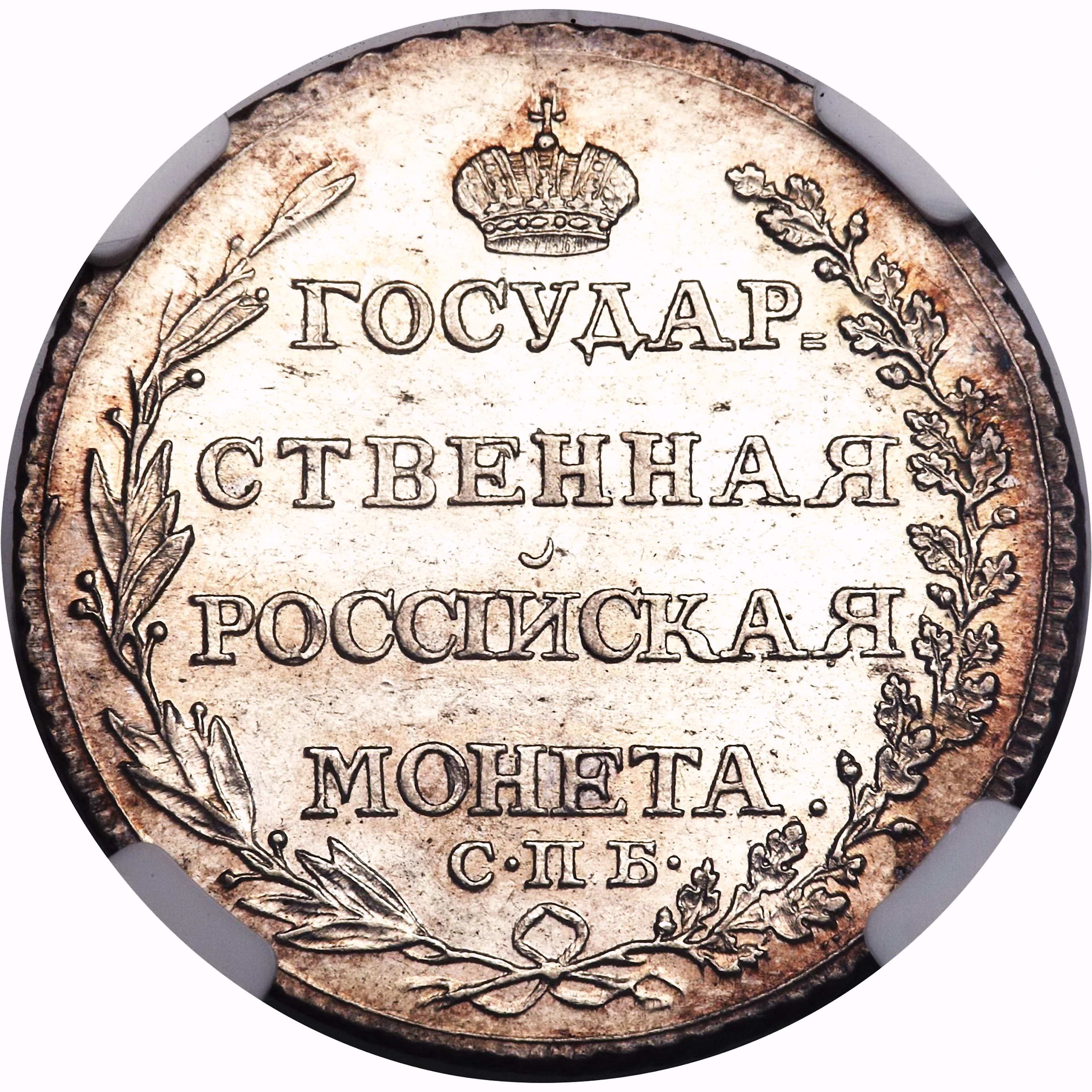 полтина 1804, СПБ-ФГ