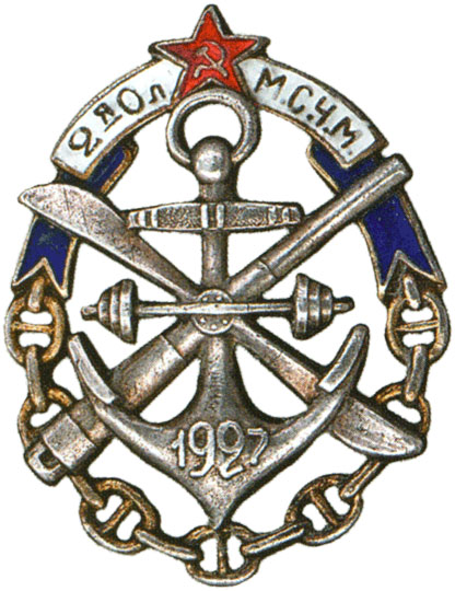 Спортивный знак 2-й Олимпиады М.С.Ч.М