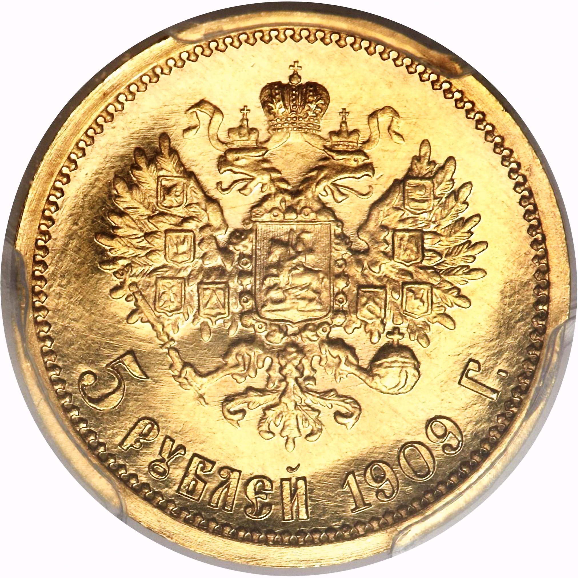 5 рублей 1909, ЭБ