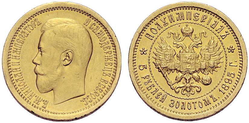 5 рублей 1895 Полуимпериал