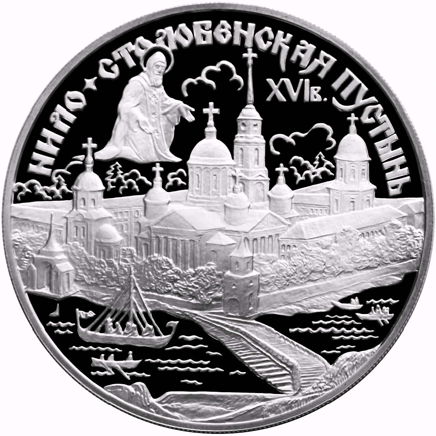 3 рубля 1998, СПМД, пустынь Proof