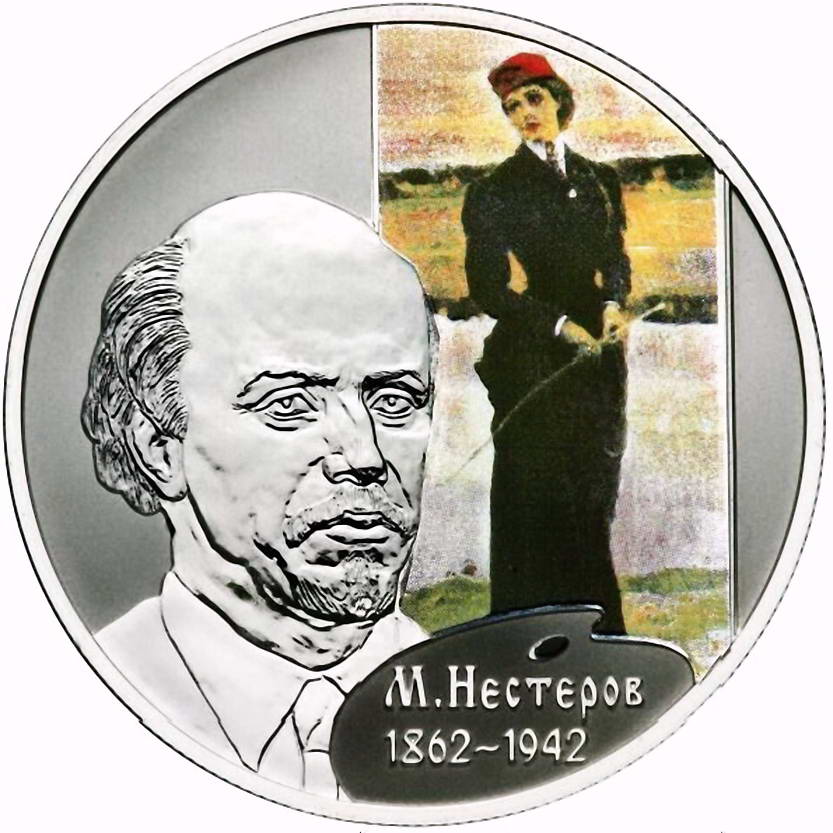 2 рубля 2012, СПМД, Нестеров Proof