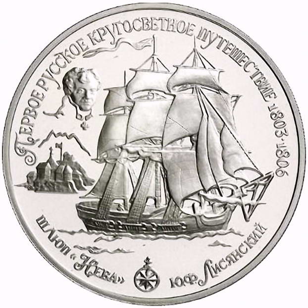 25 рублей 1993, ЛМД, Нева Proof