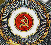 Медали СССР