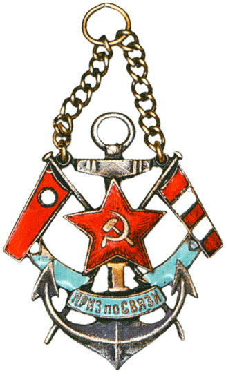 Спортивный призовой жетон РКФ