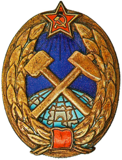 Горный институт  (знак выдавался выпускникам ряда вузов)