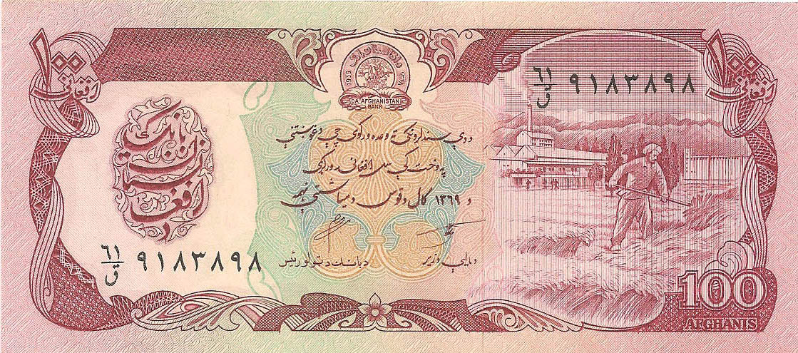 100 афгани, 1990 год