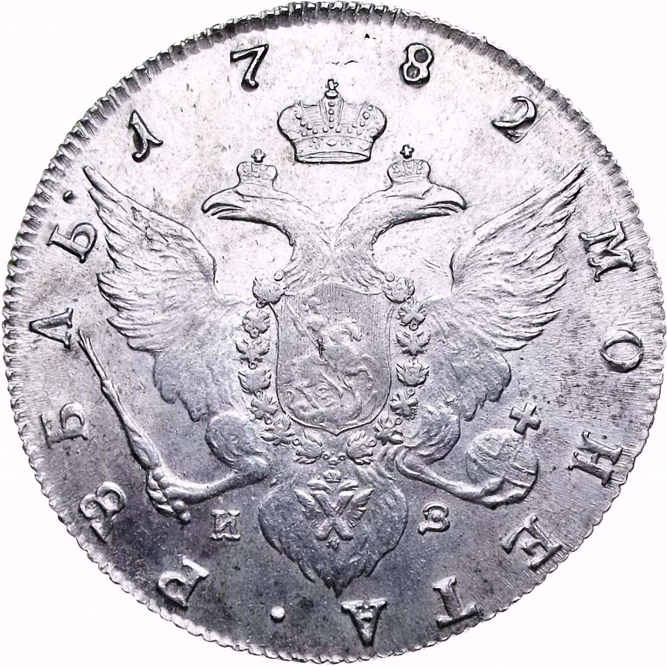 1 рубль 1782, СПБ-ИЗ