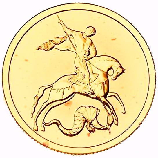 50 рублей 2007, СПМД, Победоносец