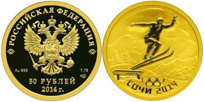 50 рублей 2013. Сочи 2014. Прыжки на лыжах с трамплина