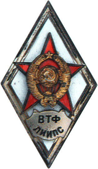 «ВТФЛИИПС»