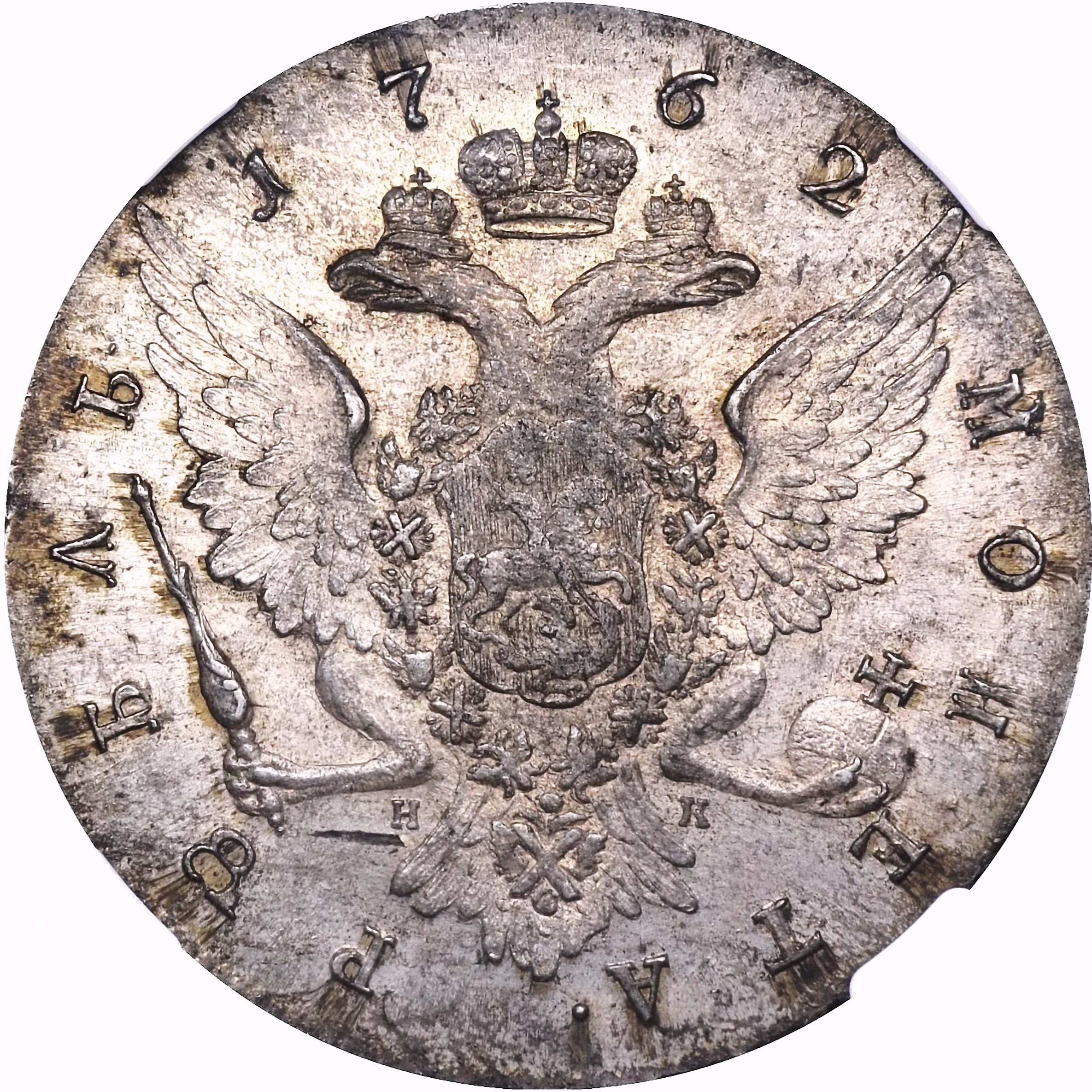 1 рубль 1762, СПБ-НК, Петр III, гурт надпись
