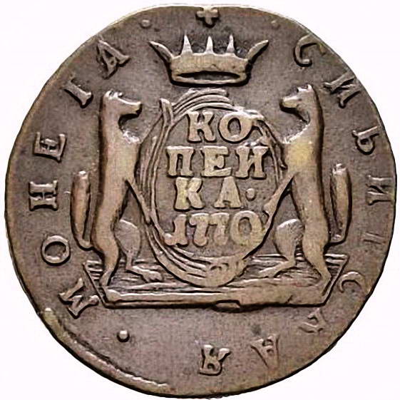 1 копейка 1770, КМ, сибирская монета