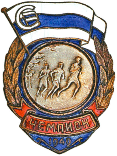 Призовой знак  первенства ДСО «Строитель», спортивные знаки и жетоны