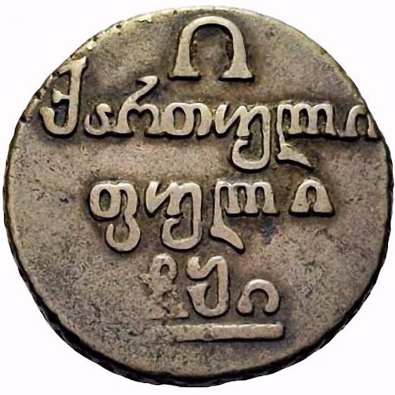 полубисти 1810