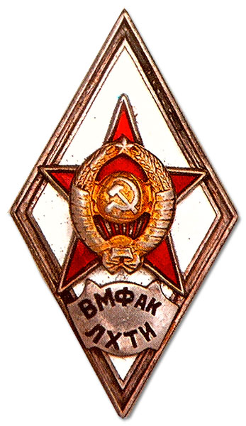 «ВМФАК ЛХТИ»