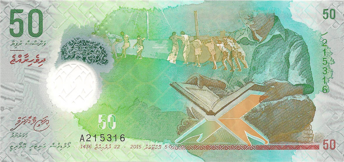50 руфий, 2015 год UNC