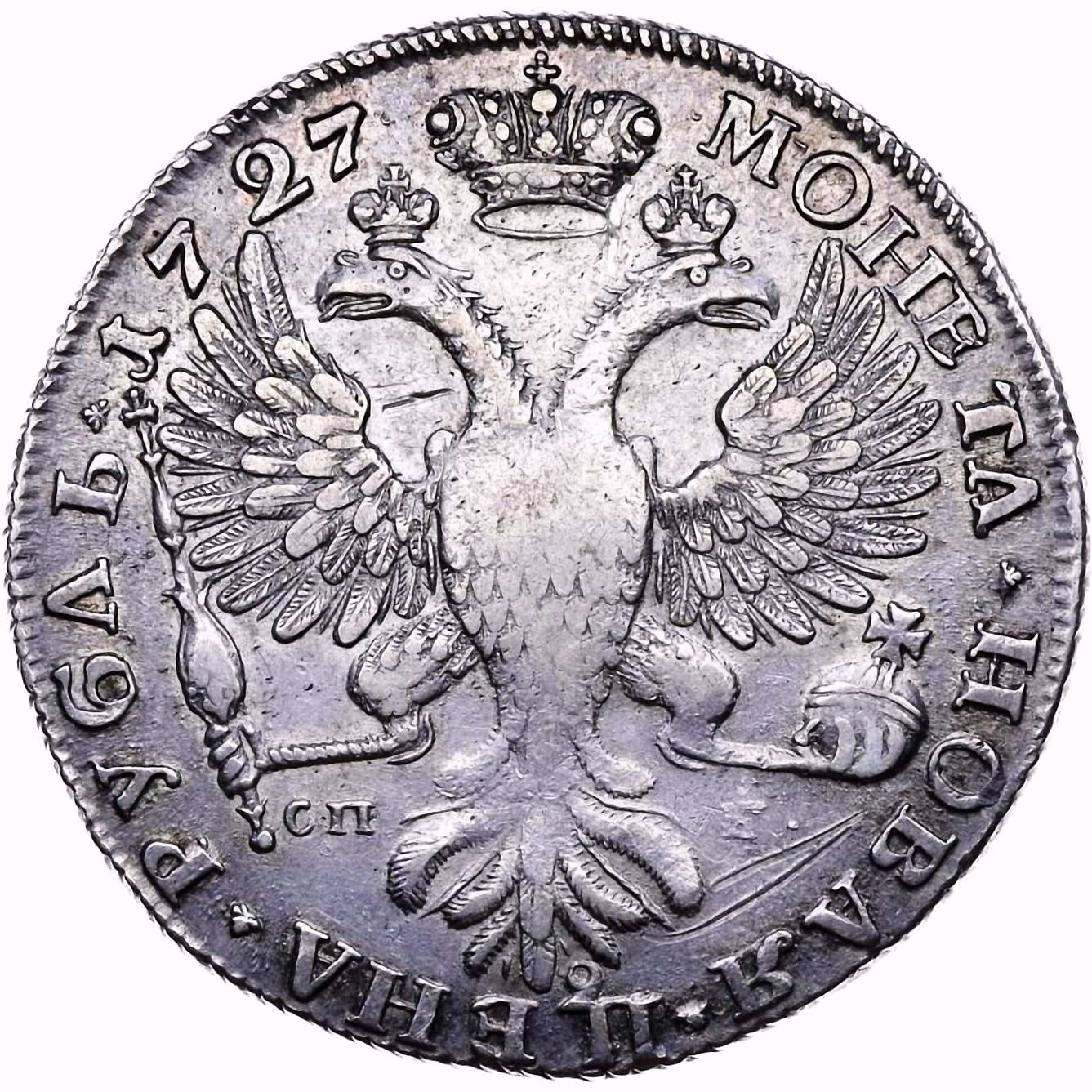 1 рубль 1727, СПБ, Екатерина, петербургский тип, малый бант на правом плече