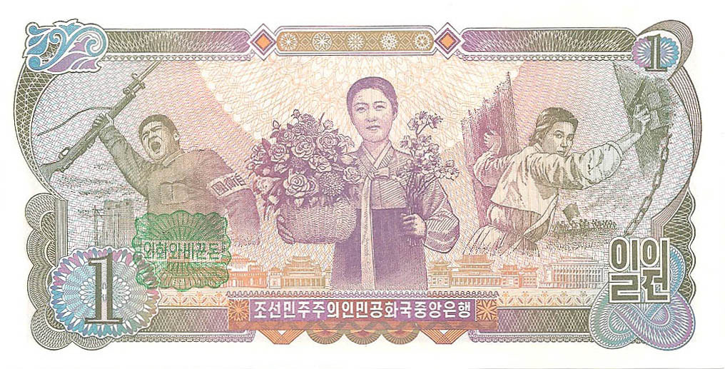 1 вона, 1978 год (зеленая печать)