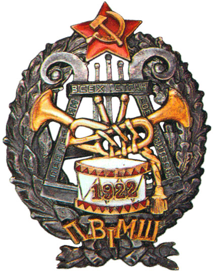 Военная музыкальная школа