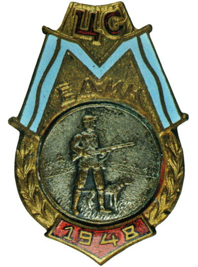 Знак по стендовой стрельбе ЦС ДСО «Медик»