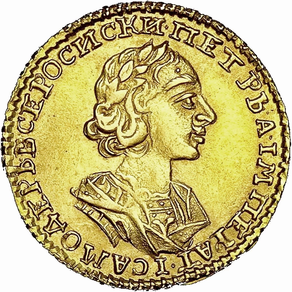 2 рубля 1723, погрудный портрет в античных доспехах