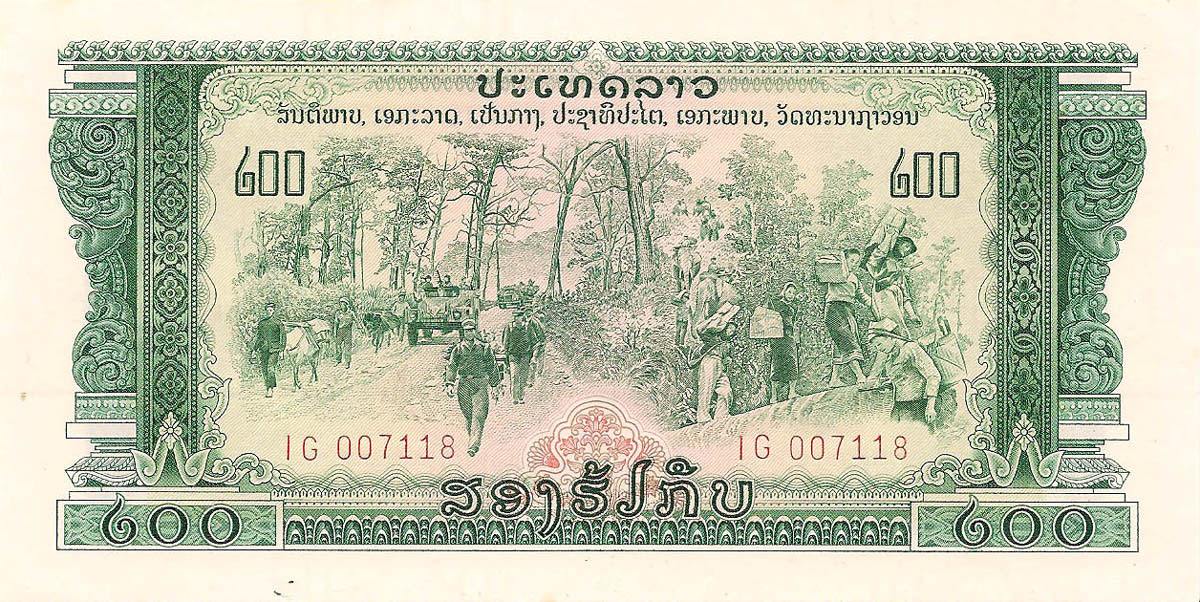 200 кип, 1975 год