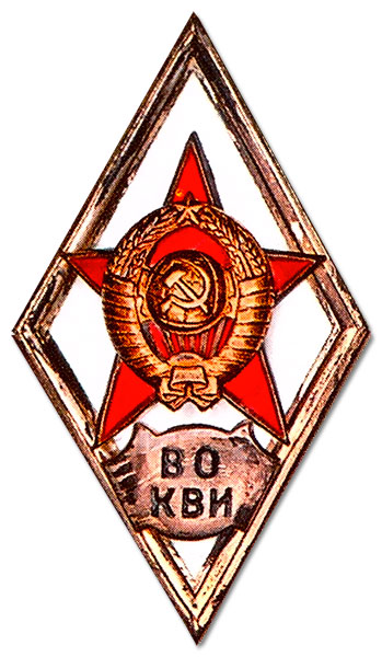 «ВО КВИ»