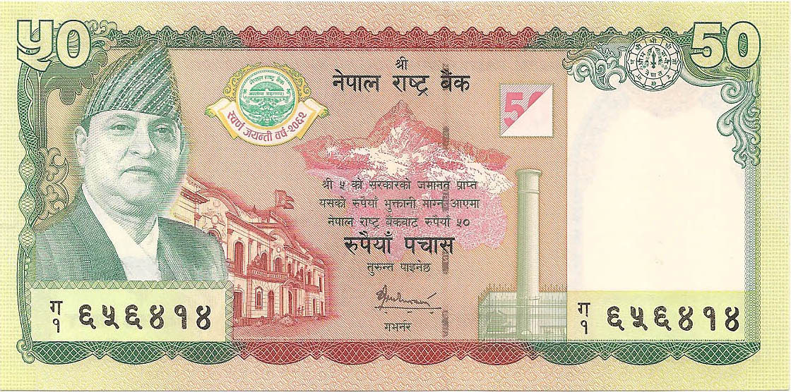 50 рупий, 2005 год (памятная банкнота) UNC