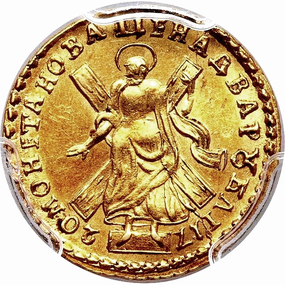 2 рубля 1720, САМОДЕРЖЕЦЪ/МОНЕТА НОВА