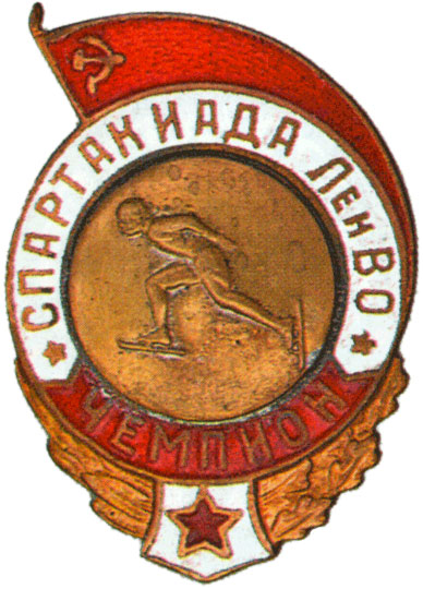 «Чемпион»