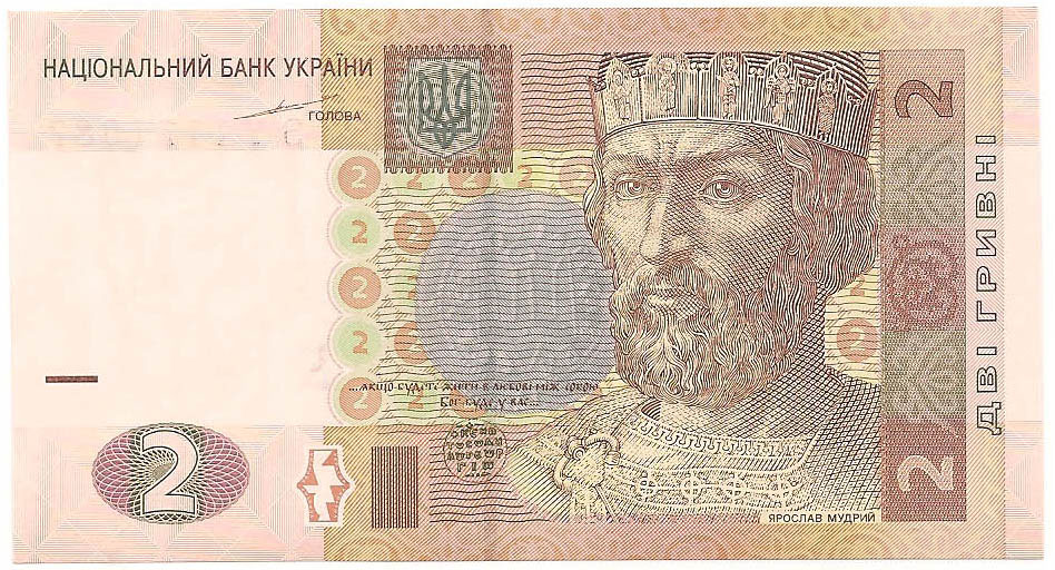2 гривны, 2004 год (Тигипко)