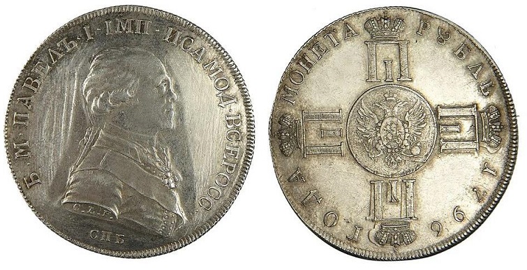 1 рубль 1796