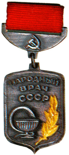 «Народный врач СССР», знаки и жетоны героев труда и ударников первых пятилеток