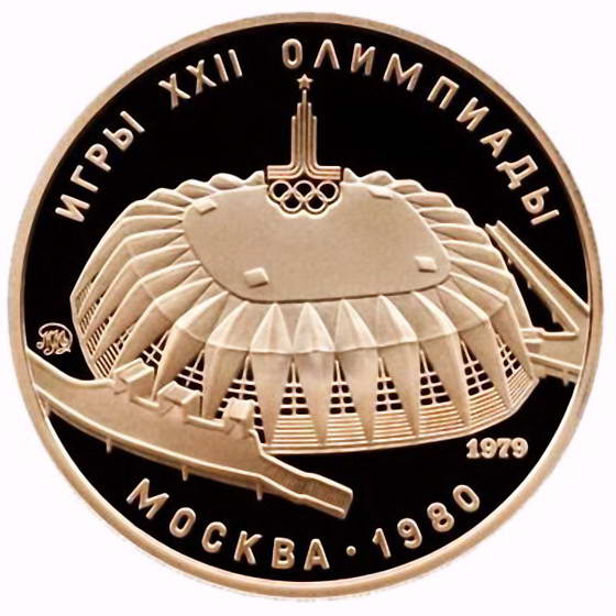 100 рублей 1979, ММД, зал Proof