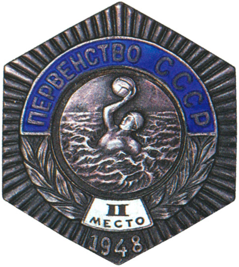 Знак серебряного призера первенства СССР, спортивные знаки и жетоны