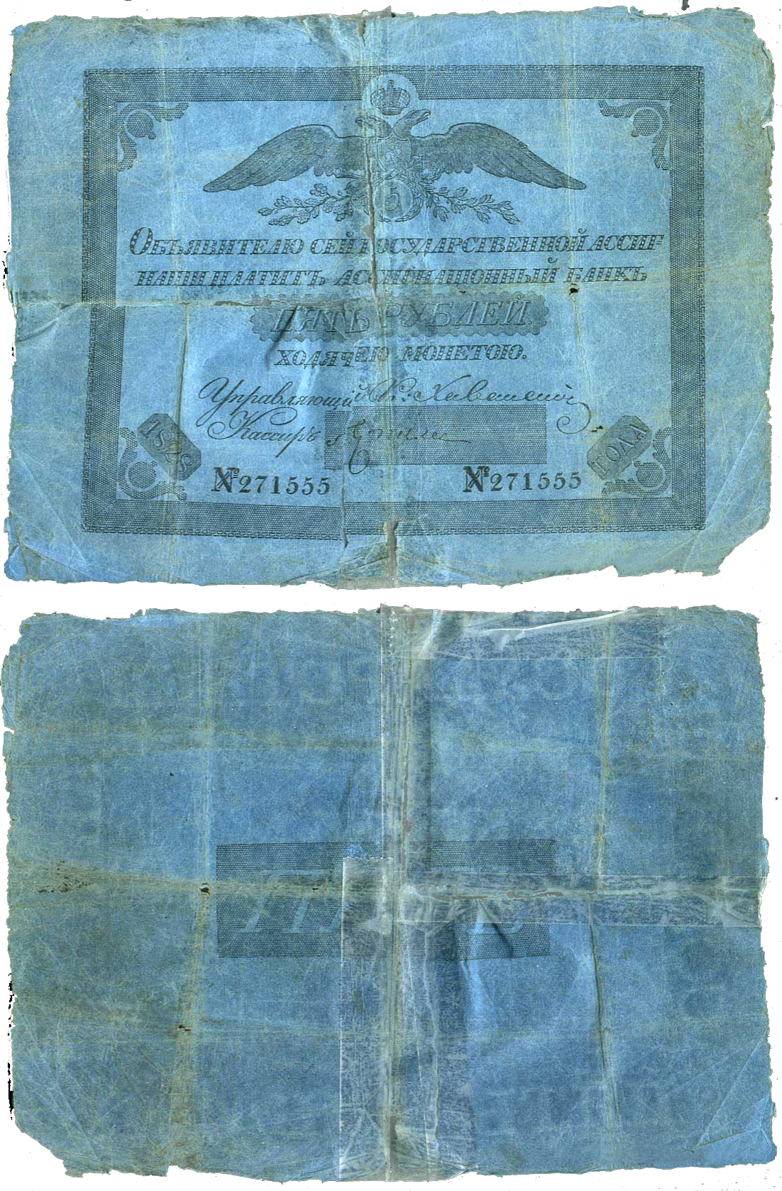5 рублей 1828 г.